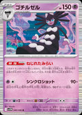 Gothitelle #40 – Pokemon Japanese White Flare