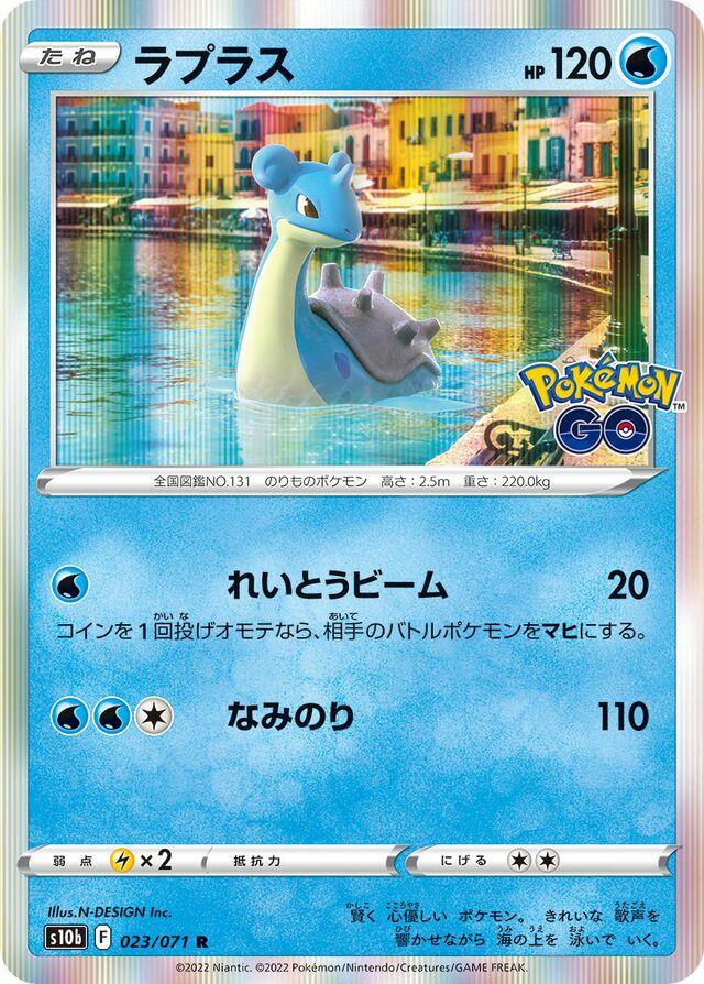 Lapras #23 – Pokemon Japanese Go