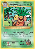 Exeggutor #109 – Pokemon Evolutions