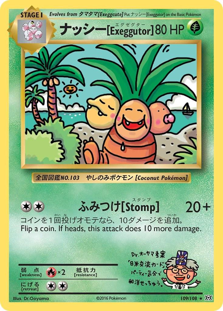 Exeggutor #109 – Pokemon Evolutions