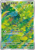 Bulbasaur #166 – Pokemon Japanese Scarlet & Violet 151