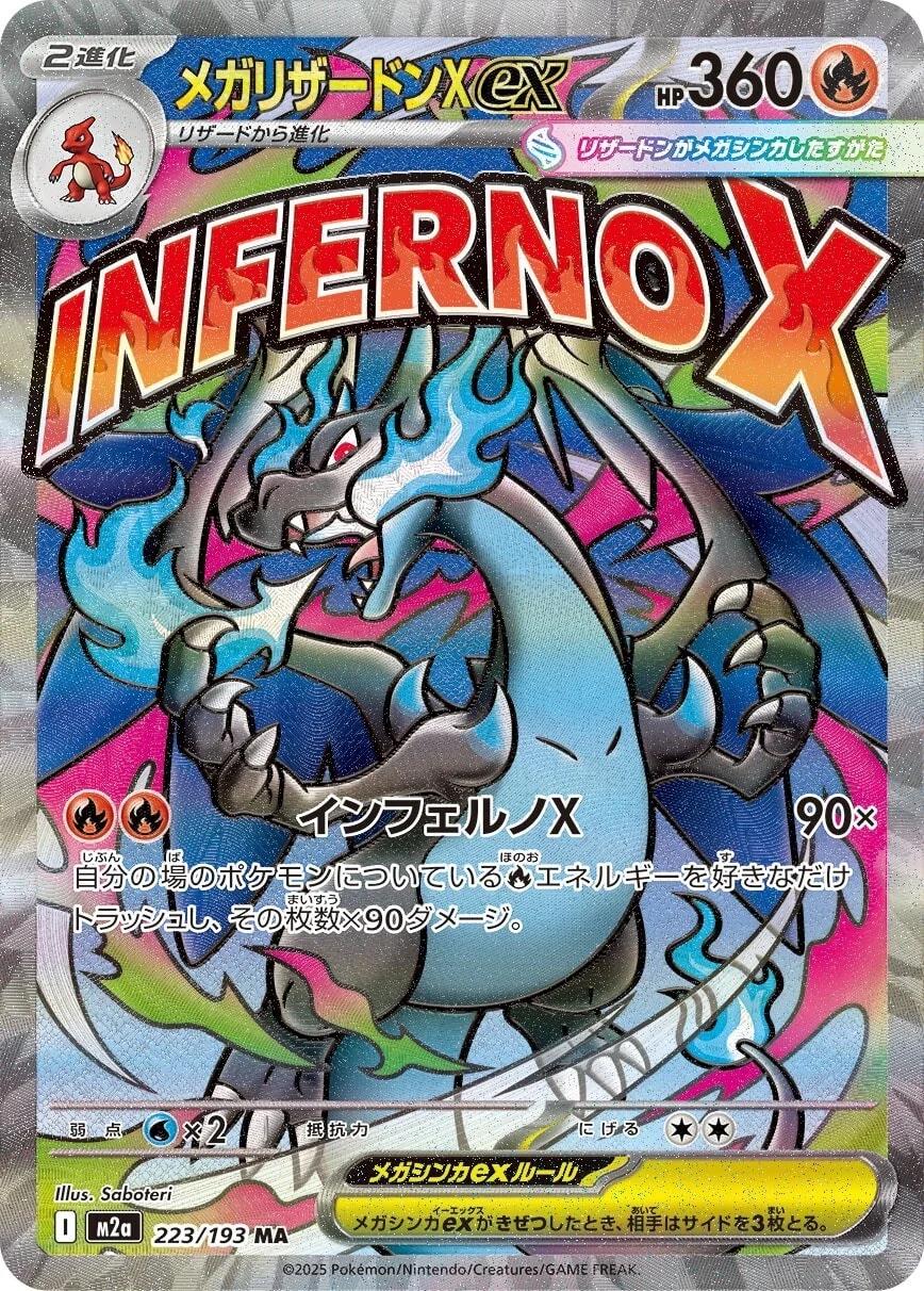 Mega Charizard X ex #223 – Pokemon Japanese Mega Dream ex