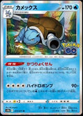 Blastoise #17 – Pokemon Japanese Go